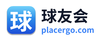 球友会